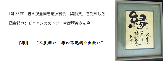 縁