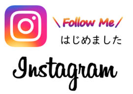 インスタグラムバナー