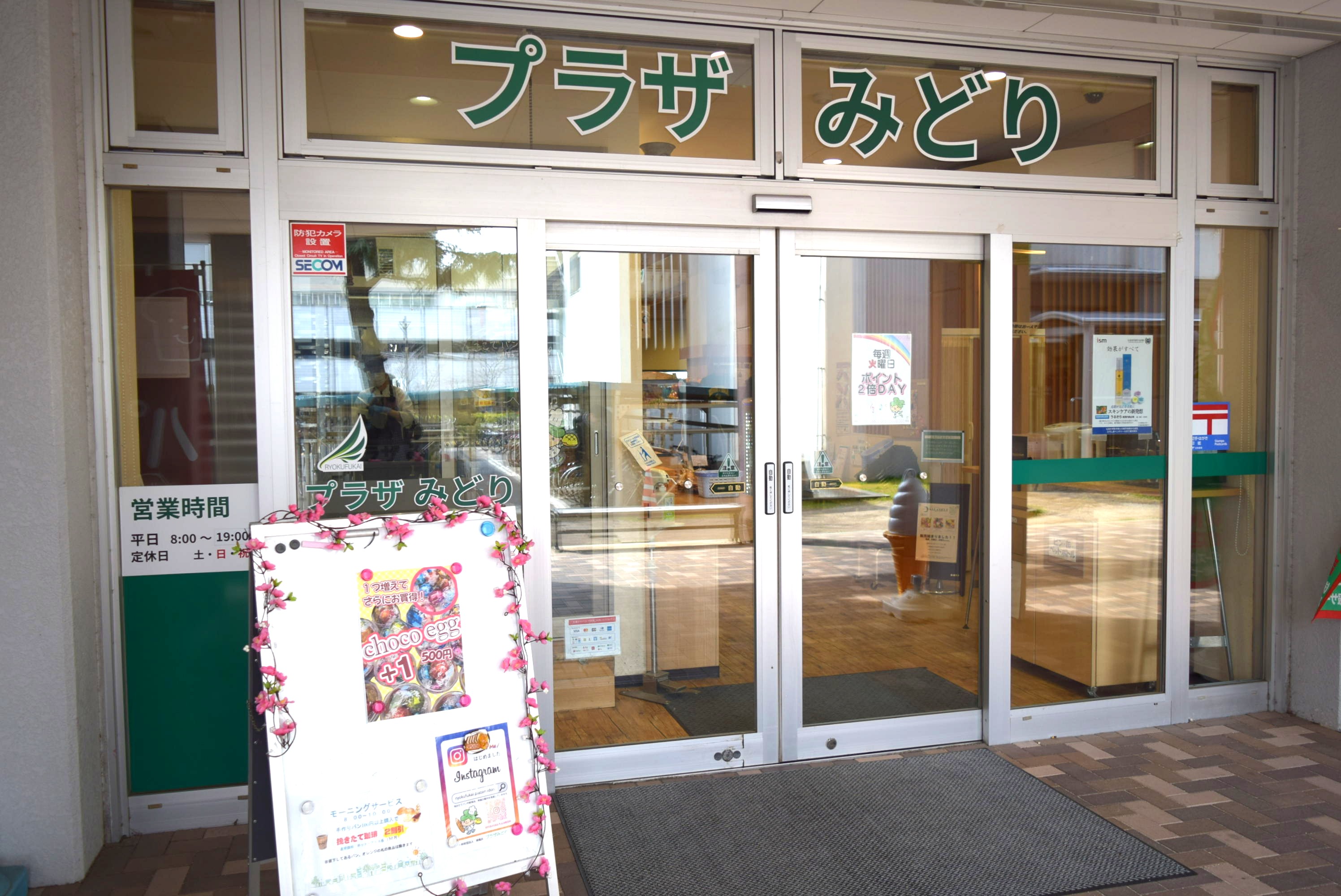 プラザみどり玄関写真