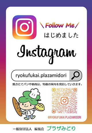 Instagramはじめました