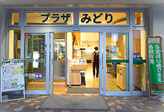 プラザ店内.JPG